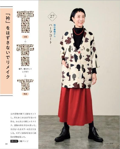 【書籍】手ぬいでかんたんに　着物をほどかず素敵にリメイク(S8467)