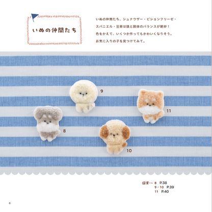 【書籍】モコモコ どうぶつ刺しゅう(S8469)