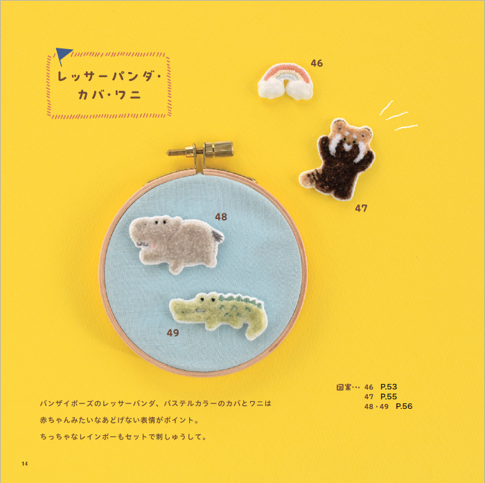 【書籍】モコモコ どうぶつ刺しゅう(S8469)