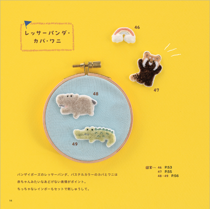 【書籍】モコモコ どうぶつ刺しゅう(S8469)