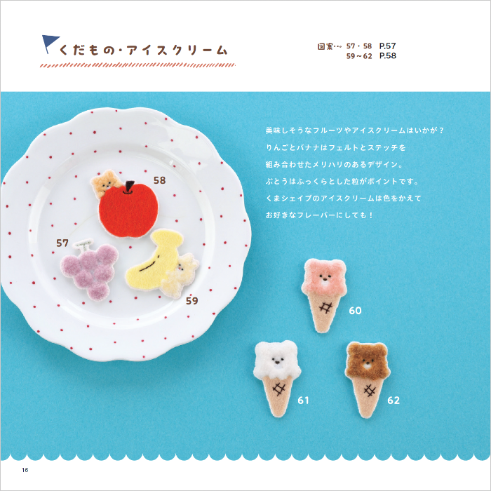 【書籍】モコモコ どうぶつ刺しゅう(S8469)