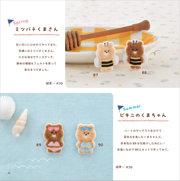 【書籍】モコモコ どうぶつ刺しゅう(S8469)