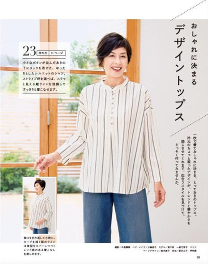 【書籍】60代からのソーイング vol.12(S8470)