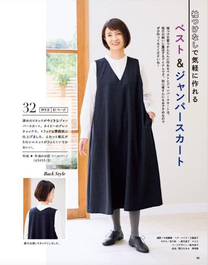 【書籍】60代からのソーイング vol.12(S8470)