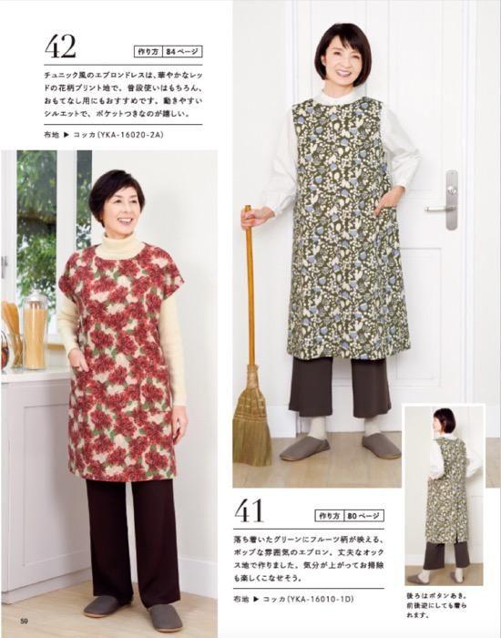 【書籍】60代からのソーイング vol.12(S8470)