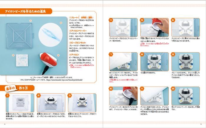 【書籍】パーラービーズで楽しむ新幹線＆電車(S8471)