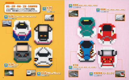【書籍】パーラービーズで楽しむ新幹線＆電車(S8471)