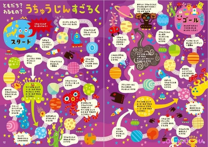 【書籍】改訂版　すごろくブック32(M1706)