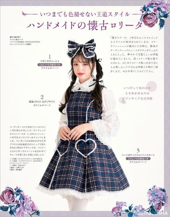 【書籍】乙女のソーイングBOOK18(S8474)