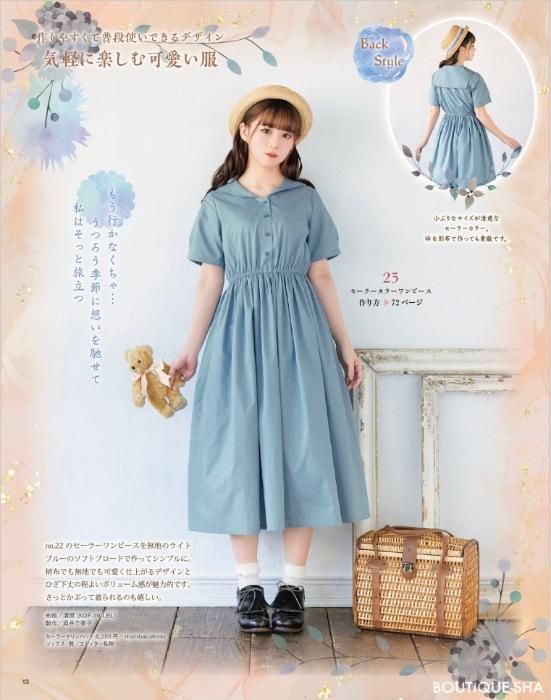 【書籍】乙女のソーイングBOOK18(S8474)