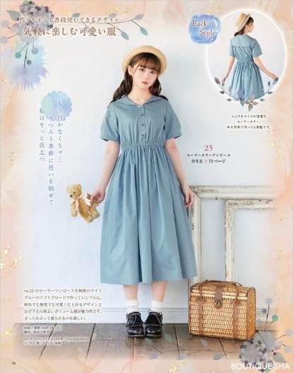 【書籍】乙女のソーイングBOOK18(S8474)