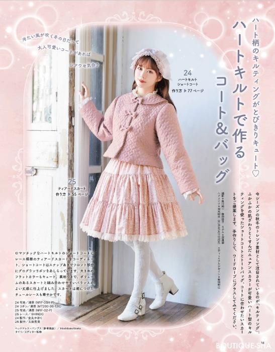 【書籍】乙女のソーイングBOOK18(S8474)