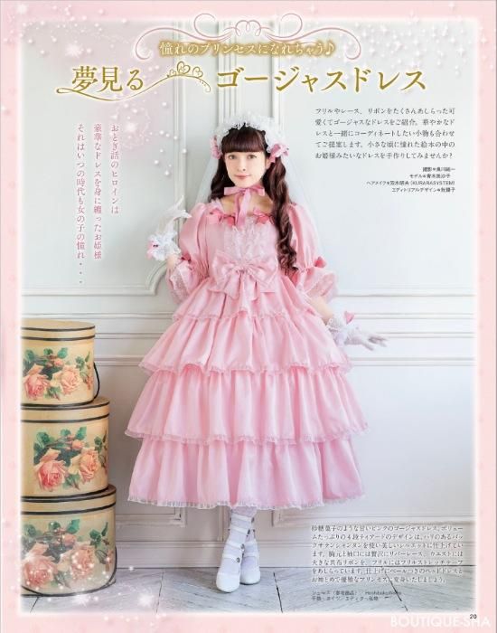 【書籍】乙女のソーイングBOOK18(S8474)