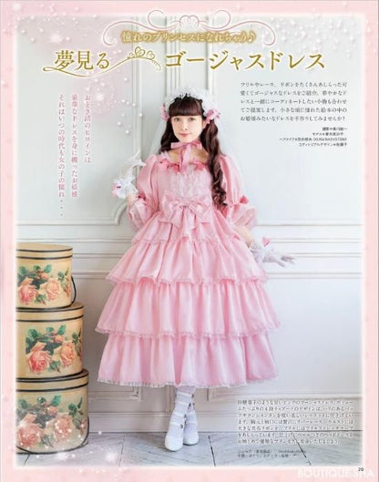【書籍】乙女のソーイングBOOK18(S8474)