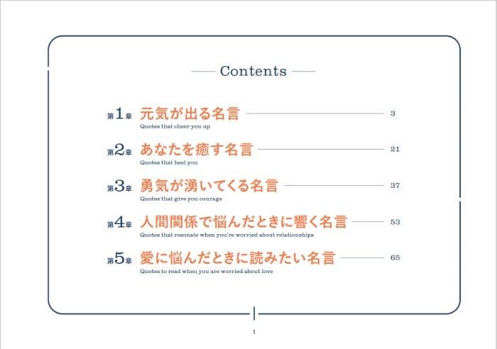 【書籍】偉人たちの名言なぞり書きBOOK(M1707)