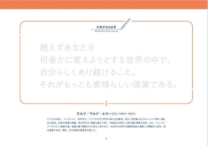 【書籍】偉人たちの名言なぞり書きBOOK(M1707)