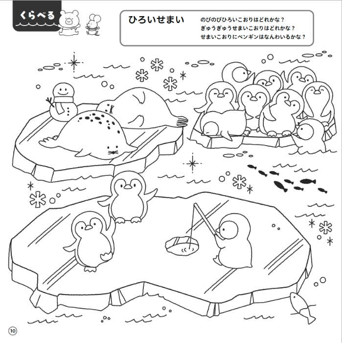 【書籍】こどもぬりえ あそびながら まなブック(M1715)