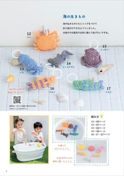 【書籍】ちっちゃくてかわいい　手のひらサイズのあみぐるみ(S8484)
