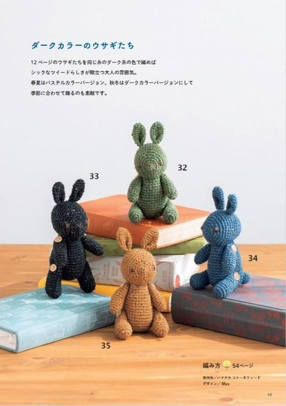 【書籍】ちっちゃくてかわいい　手のひらサイズのあみぐるみ(S8484)