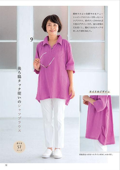 【書籍】シニア世代の着やすくておしゃれな服(S8487)