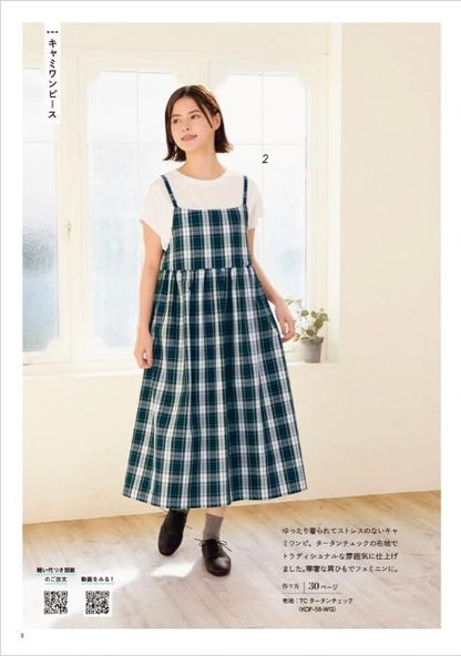 【書籍】大人のための心地よい服(S8489)