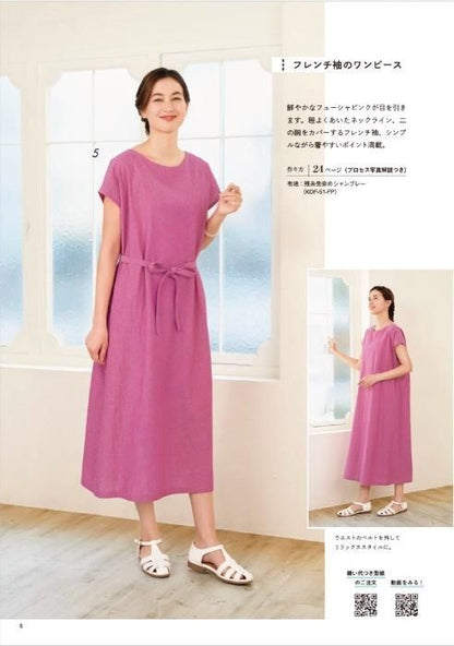 【書籍】大人のための心地よい服(S8489)