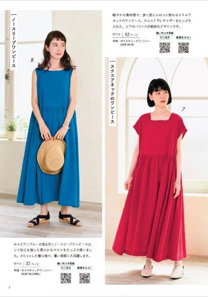 【書籍】大人のための心地よい服(S8489)