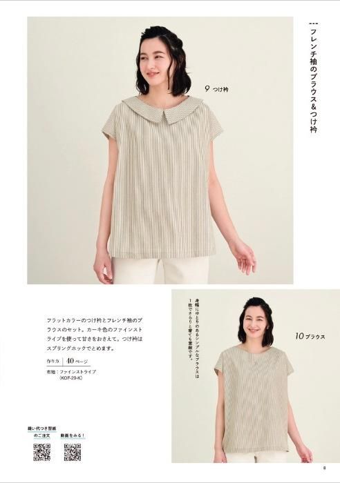 【書籍】大人のための心地よい服(S8489)
