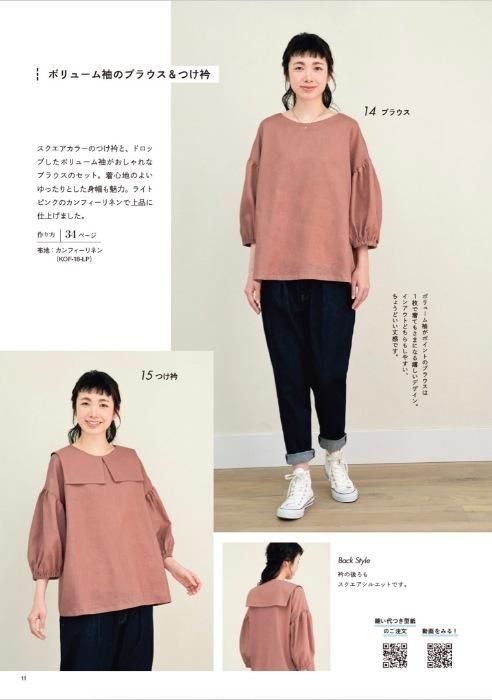 【書籍】大人のための心地よい服(S8489)