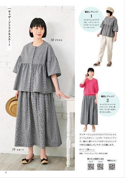 【書籍】大人のための心地よい服(S8489)