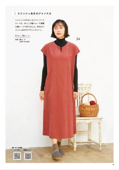【書籍】大人のための心地よい服(S8489)