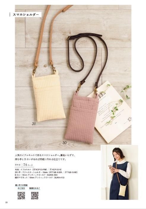 【書籍】大人のための心地よい服(S8489)