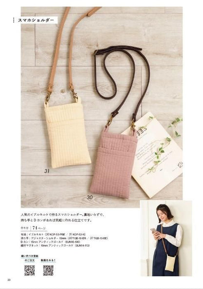 【書籍】大人のための心地よい服(S8489)