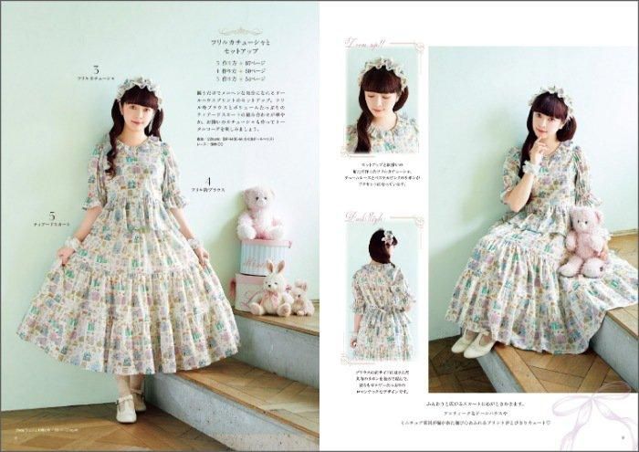 【書籍】青木美沙子のソーイングブック(S8492)