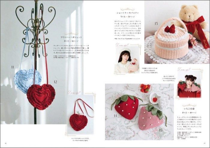 【書籍】青木美沙子のソーイングブック(S8492)
