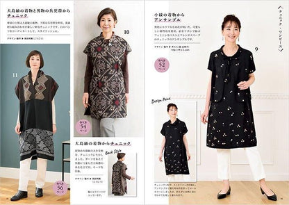 【書籍】とっておきのリメイク服(S8501)
