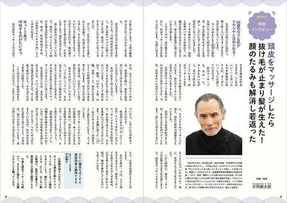 【書籍】頭をもむと不調が消える！顔も髪も若返る！　新装版(M1727)