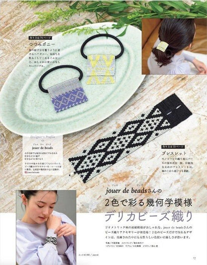 【書籍】ビーズfriend2024年春号Vol.82(552404)