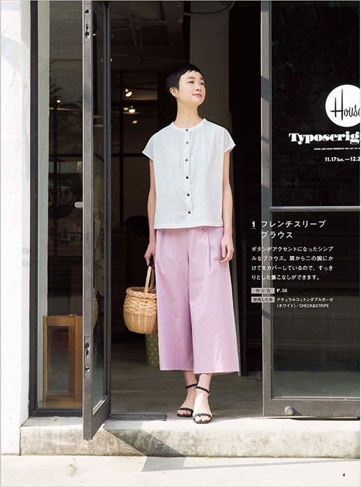 【書籍】毎日着られる大人服　新装版(S8497)