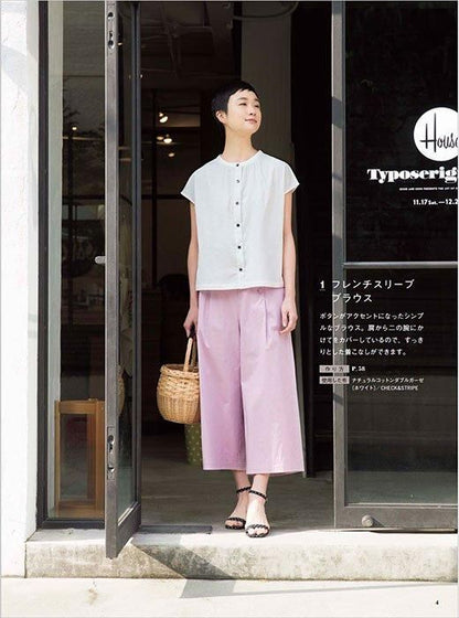 【書籍】毎日着られる大人服　新装版(S8497)