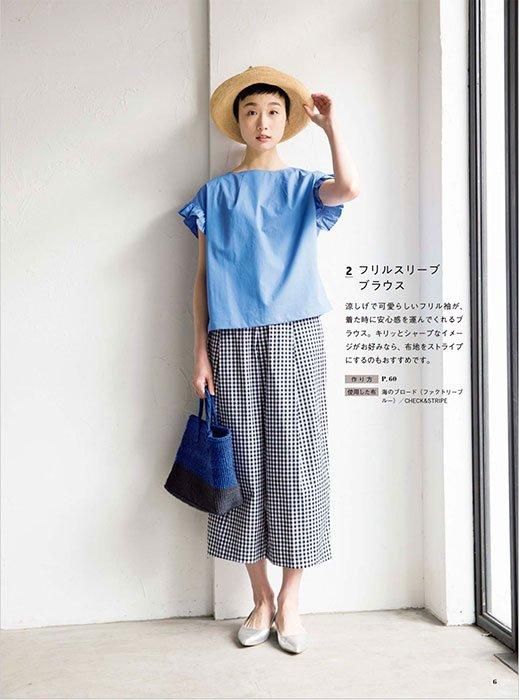 【書籍】毎日着られる大人服　新装版(S8497)