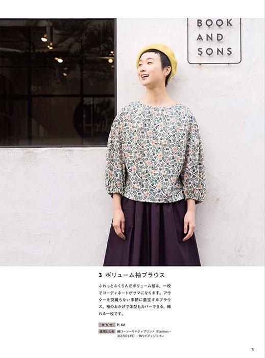 【書籍】毎日着られる大人服　新装版(S8497)