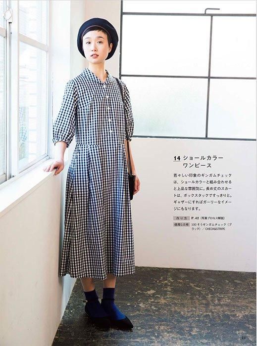 【書籍】毎日着られる大人服　新装版(S8497)
