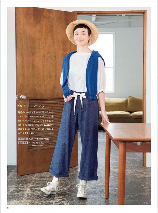 【書籍】毎日着られる大人服　新装版(S8497)