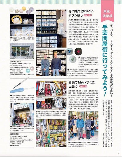 【書籍】コットンフレンド2024年春号Vol.90(472404)
