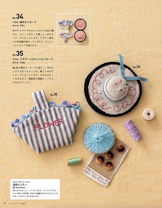 【書籍】コットンフレンド2024年春号Vol.90(472404)