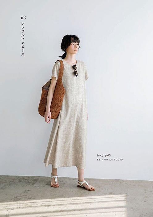 【書籍】着たい服は自分で作る(S8495)
