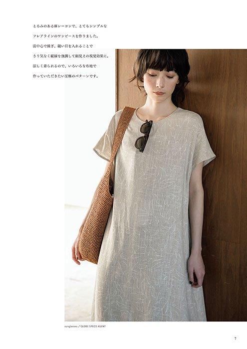 【書籍】着たい服は自分で作る(S8495)