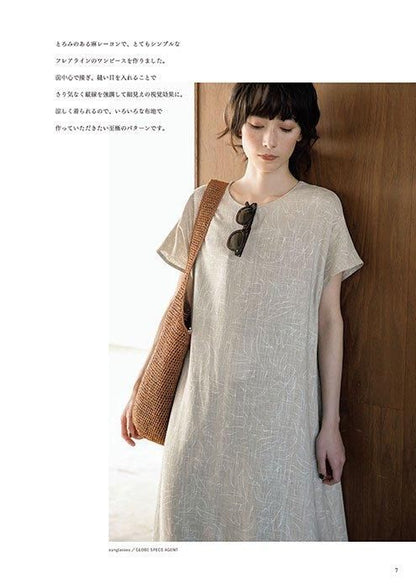 【書籍】着たい服は自分で作る(S8495)