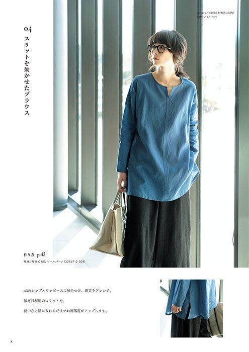 【書籍】着たい服は自分で作る(S8495)